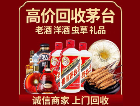 ​长沙市名酒回收多少钱？