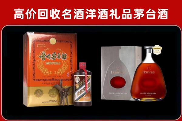 长沙市回收轩尼诗