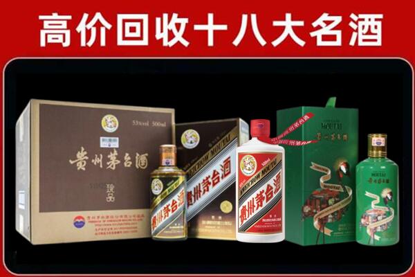 长沙市回收铁盖茅台酒