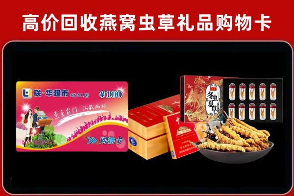 长沙市回收礼品卡